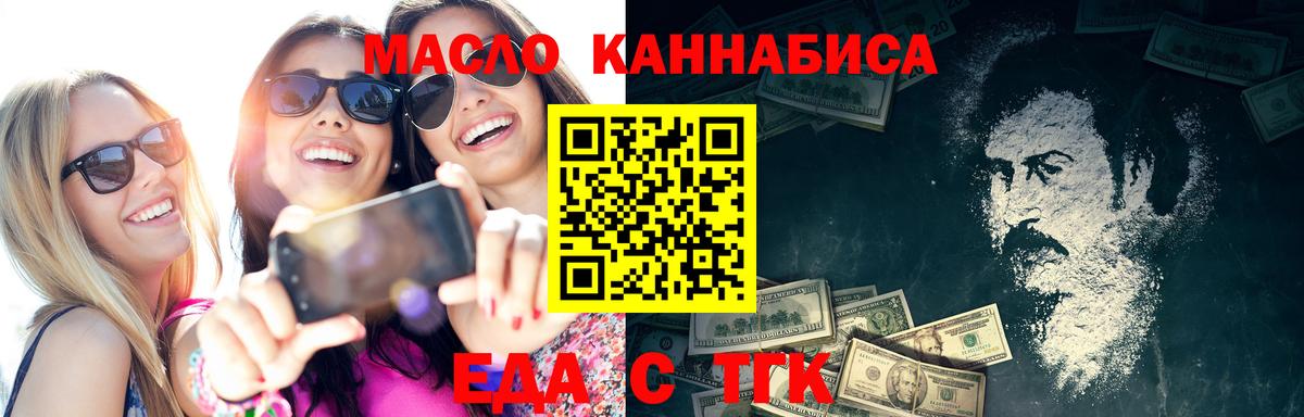 Cannafood конопля  Вход с VPN  Чусовой 