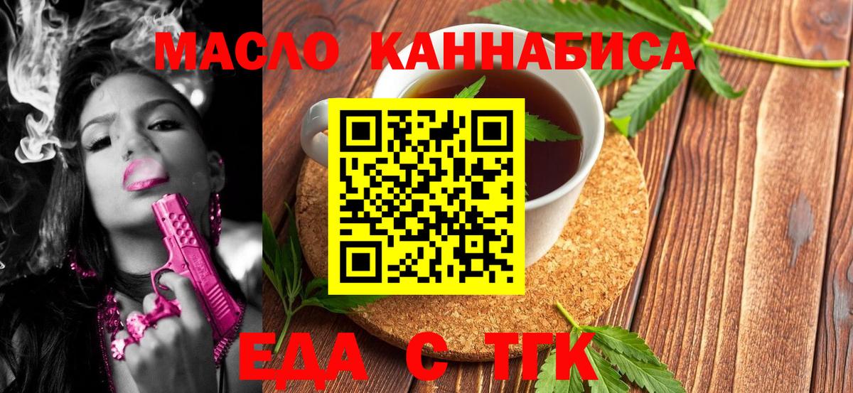 Canna-Cookies конопля Чусовой