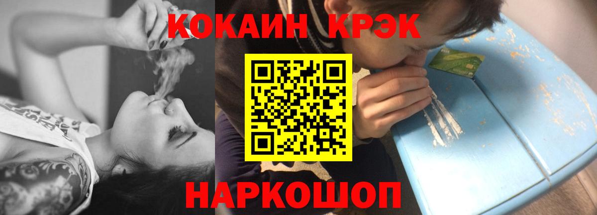 Cocaine  Вход с VPN  Чусовой  КОКАИН FishScale  КОКАИН Columbia 
