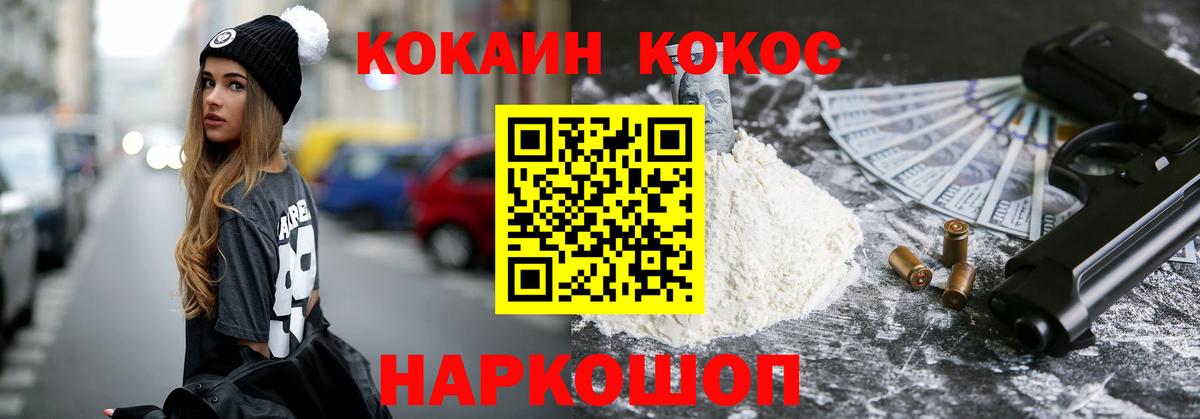 Кокаин Перу Чусовой