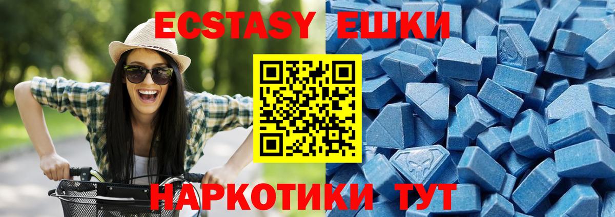 ЭКСТАЗИ VHQ Чусовой