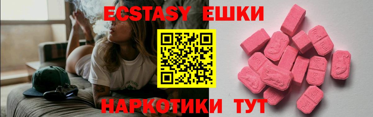 Экстази круглые  Вход с VPN  Экстази  Чусовой  ЭКСТАЗИ круглые 