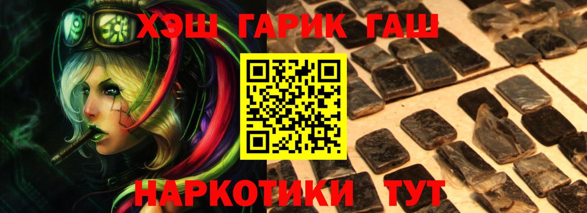 Гашиш  Вход с VPN  Гашиш Cannabis  Чусовой  ГАШ хэш 