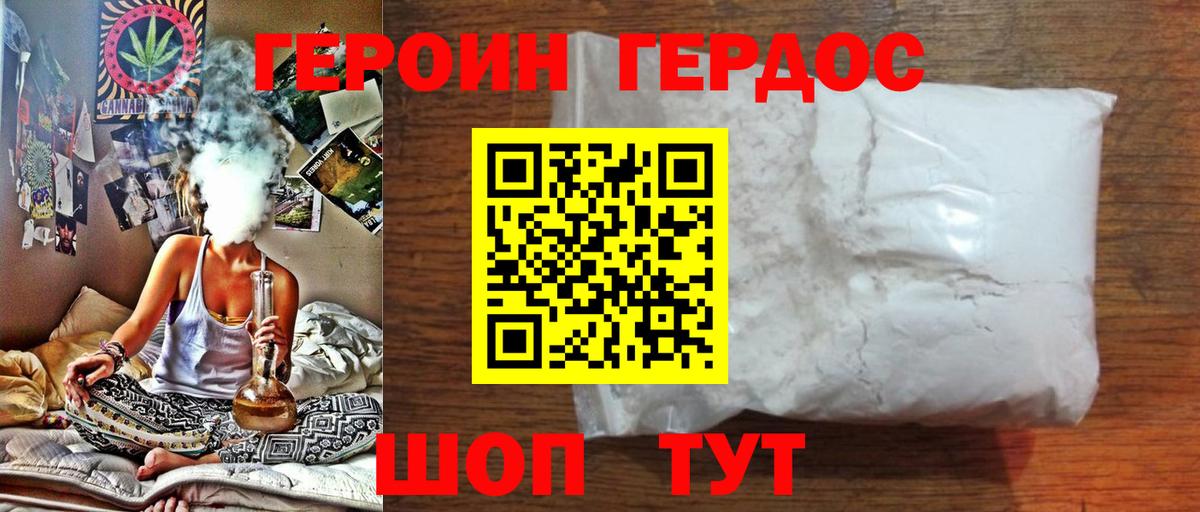 ГЕРОИН герыч  Вход с VPN  ГЕРОИН  Чусовой 