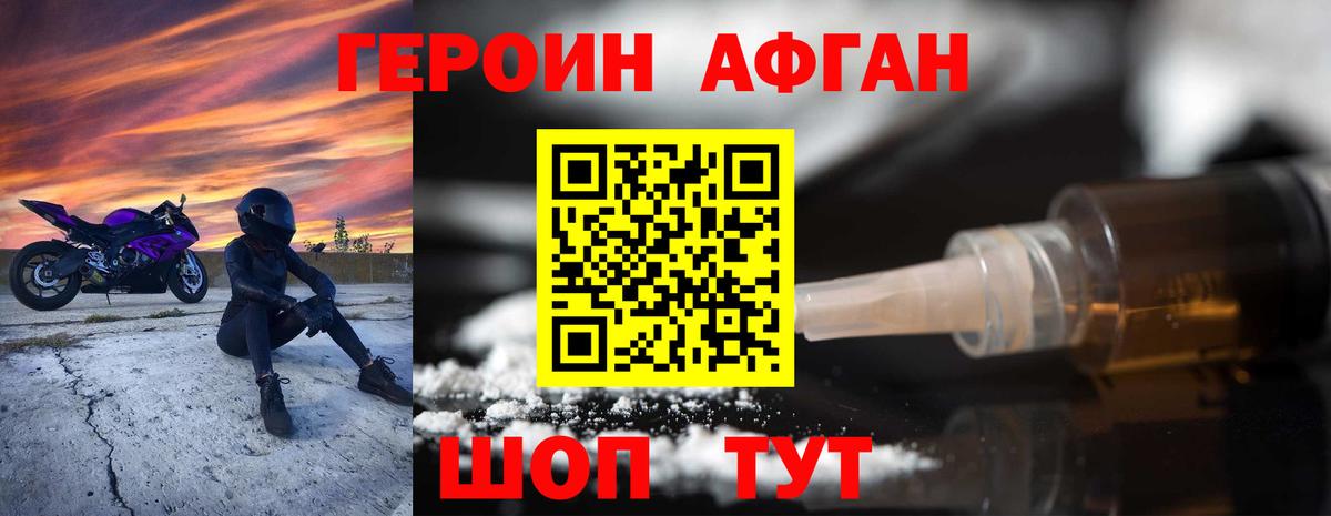 ГЕРОИН Чусовой