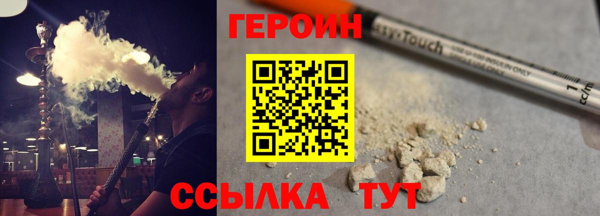 Героин Афган Чусовой