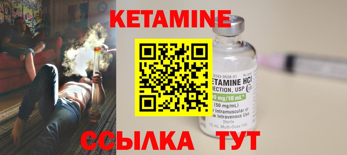 КЕТАМИН VHQ  Кетамин VHQ  Вход с VPN  Чусовой 