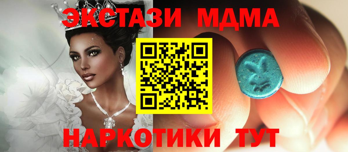МДМА кристаллы Чусовой