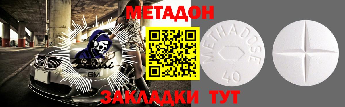 Чусовой  Метадон мёд  площадка официальный сайт  МЕТАДОН белоснежный  Вход с VPN  гидра ссылка 