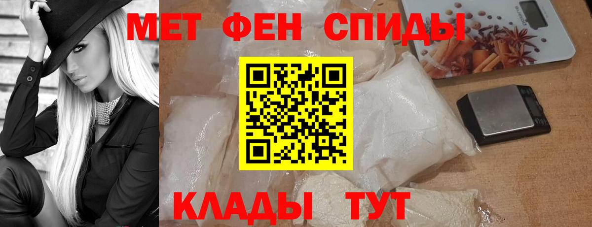 Первитин Декстрометамфетамин 99.9%  Вход с VPN  Чусовой 