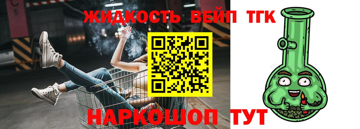 купить наркотики сайты  ТГК концентрат  Вход с VPN  Дистиллят ТГК вейп  Чусовой 