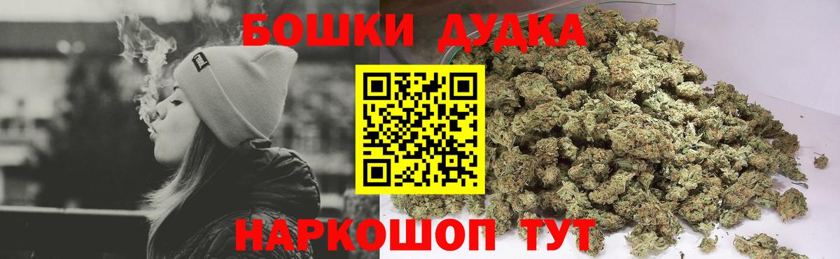 Бошки марихуана AK-47 Чусовой